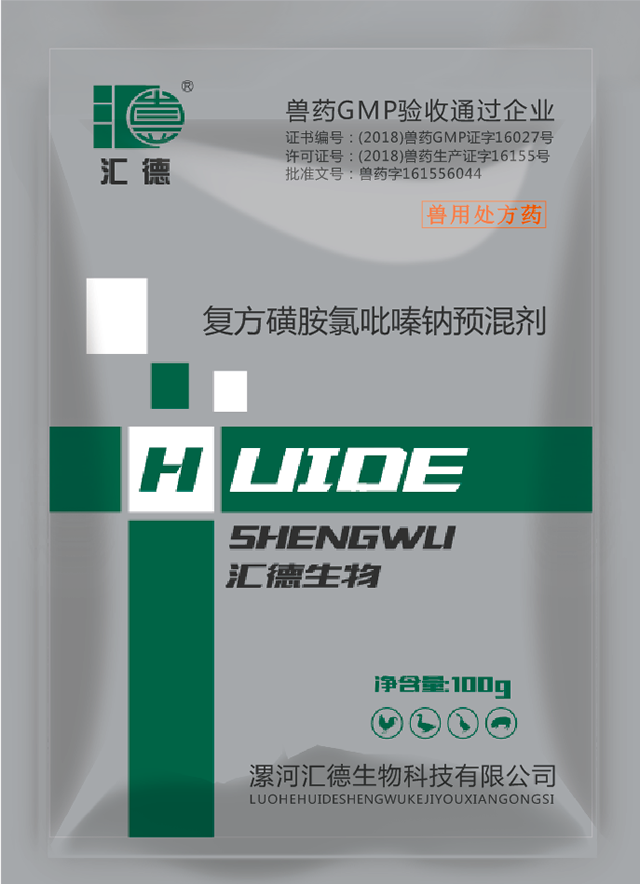 噢美69XX复方磺胺氯吡嗪钠预混剂